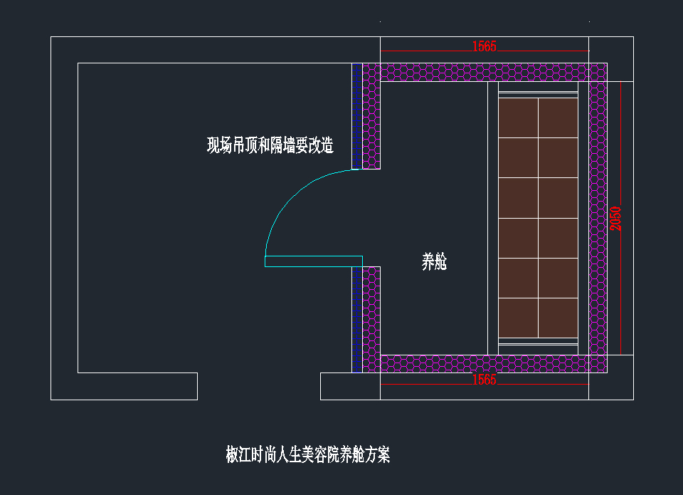 时尚人生美容院定制单人舱设计方案.jpg