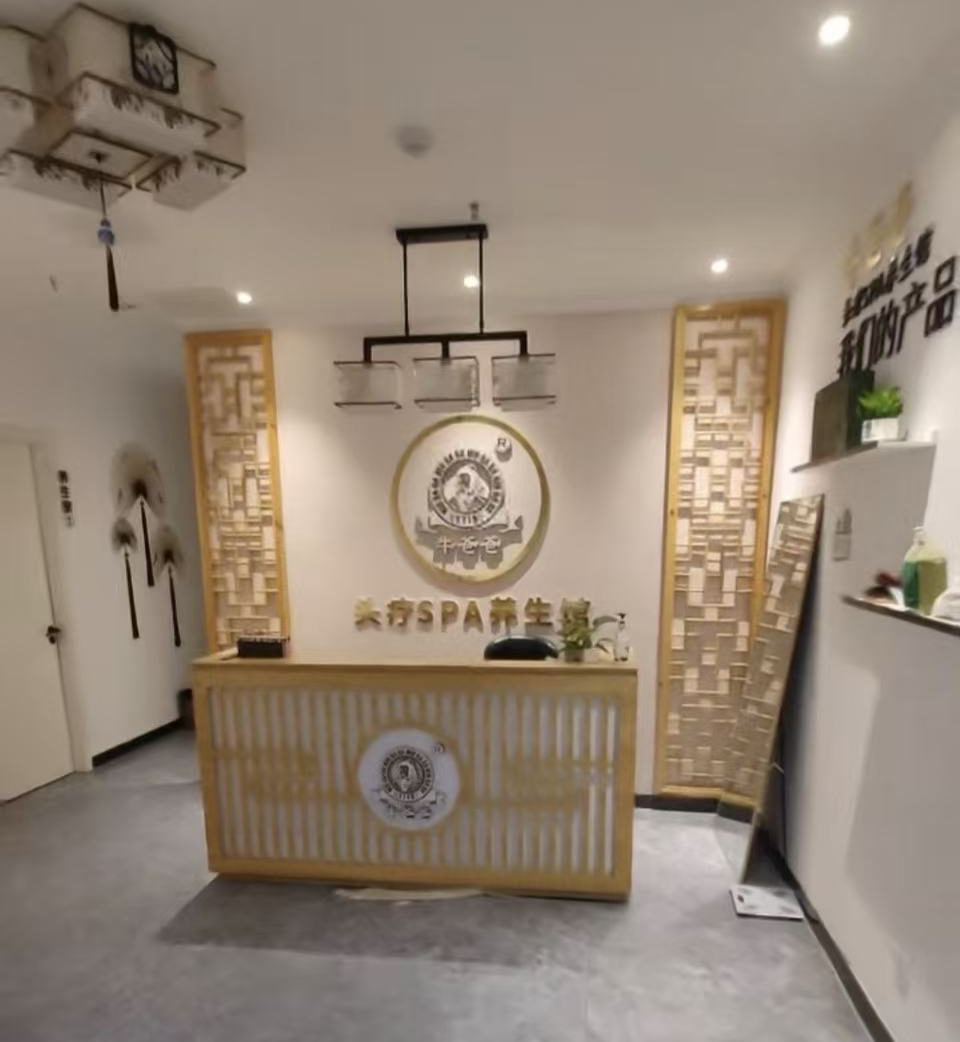 青岛牛爸爸头疗SPA养生馆