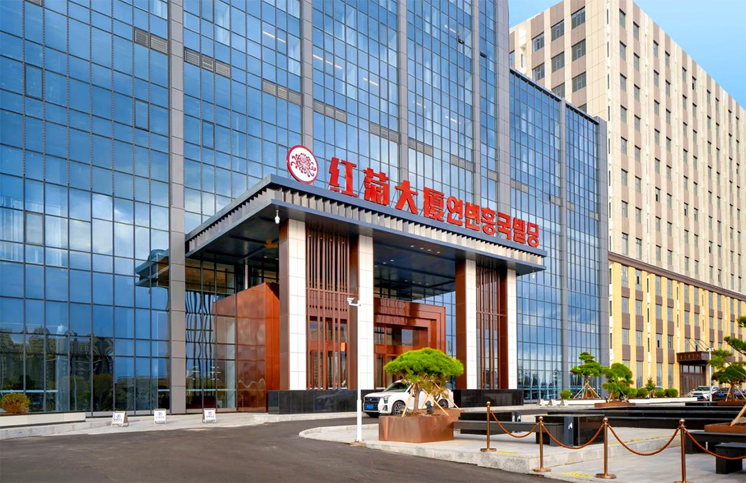 延吉 · 红菊国际大厦