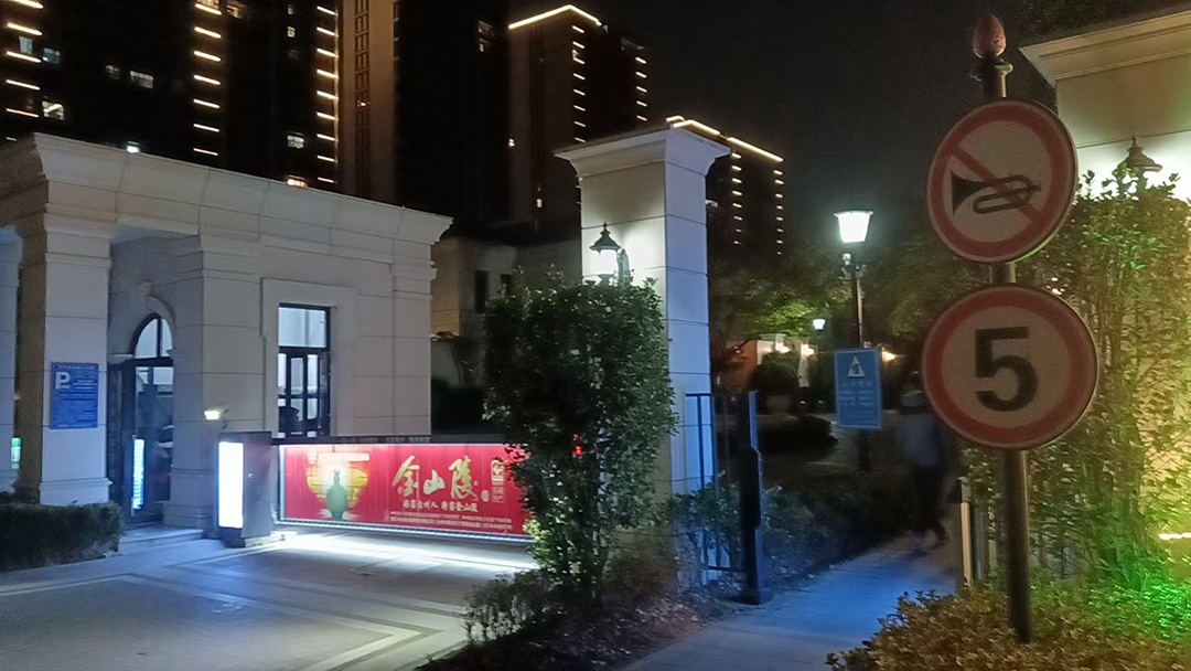 宁江明月花园朗石园 宁江明月花园朗石园