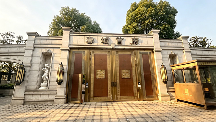 昆明 · 春城首府